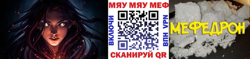 Меф мяу мяу мука Сердобск
